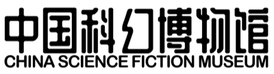 China Science Fiction Museum logo